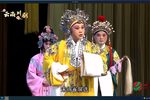 龙凤呈祥第三场