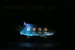 铎声阵阵 全集下载