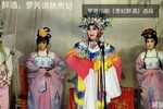 贵妃醉酒 选段下载
