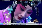 目连之母 选段下载