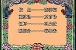 意中缘 全集下载