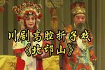北邙山