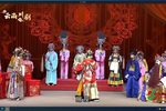 龙凤呈祥第四场