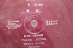 秋江 2下载