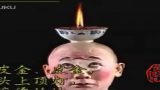 皮金滚灯
