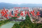 我是党员我先上