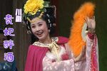 贵妃醉酒下载