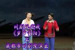 岁岁重阳 上集