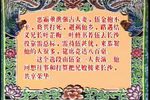 八百桌