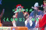 太白醉写下载