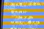 井尸案下载