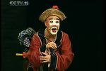 拿虎 选段
