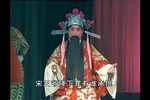斩宗保