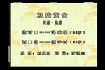 双拾黄金下载