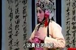 八郎回营下载