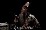 夕照祁山 全集下载