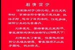 卧虎令 全集下载