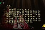 卧虎令 全集