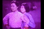 四姑娘 下集