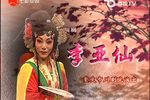 李亚仙 全集下载