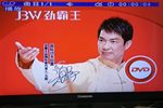 陈夫人闹朝