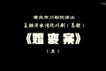 婚变案下载