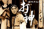 焚香记打神下载