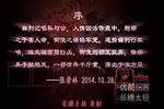 曲判记 全集下载