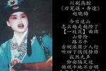刀笔误 奔途 选段下载