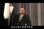 五台会兄