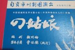 四姑娘下载