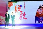川剧新时代主题晚会 下集
