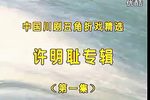 邱旺告贫下载