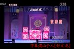 前帐会