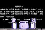 访白袍下载