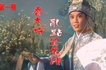 庙会情缘