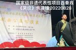 哭坟 选段