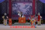 辕门罪子 选段