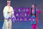 花灯案 全集