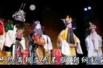 金叶菊 选段第四场