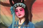 李三娘推磨 全集