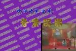 奇案团圆 全集