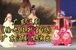 徐九经升官记 全集