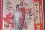 赵五娘 琵琶记