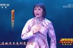 李坚真 选段