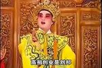 刘秀斩国舅