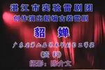 貂禅 全集
