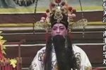 辕门斩子 1