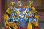 齐王求将 全集