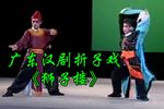 狮子楼 选段